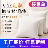 Подушка изготовленная на заказ подушка диванная подушка короткая плюшевая наволочка многофункциональное одеяло двойного назначения с напечатанным логотипом
