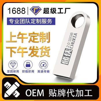 USB Flash Drive 64g Wholesale 32g Engraved Logo Exhibition Gifts Bidding Metal Car USB Flash Drive Custom 16g High-Speed USB Flash Drive