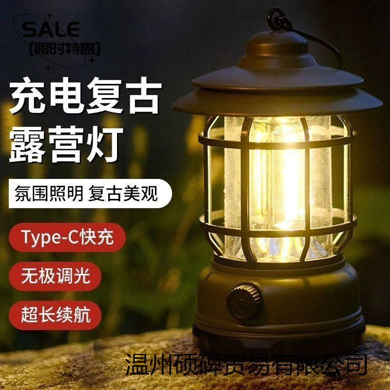 Retro Outdoor Camping Lantern Rechargeable Lighting Ultra-Long Camp Camping Rechargeable Tent Atmosphere Lantern