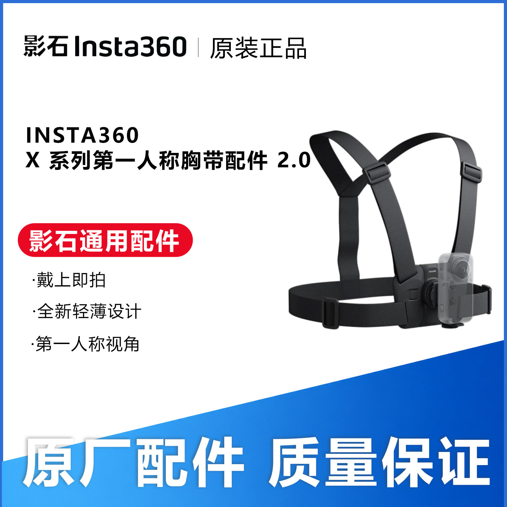 สั่งซื้อนำเข้า อุปกรณ์เสริมสายรัดหน้าอกคนแรกของ Shadowstone instaX series 2.0 อุปกรณ์เสริมมุมมองบุคคลที่หนึ่งที่กว้างเป็นพิเศษ จากจีน 1688 taobao alibaba tmall