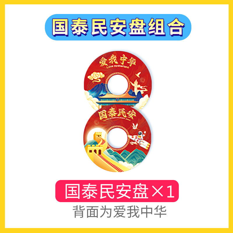 光盘拔河室内团建拓展暖场年会活动道具户外聚会趣味运动会游戏