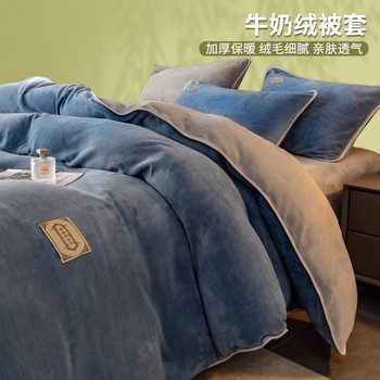 Winter Thickened Warm Milk Velvet Four-Piece Bedding Set Coral Fleece Bed Sheet Duvet Cover Fleece Cartoon Three-Piece Bedding Set