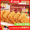[9.9 to 30 packs] Bizan crispy noodles [mixed flavor] childhood nostalgic snacks snack food