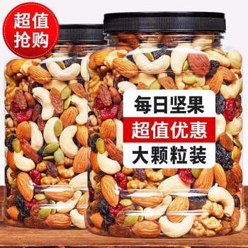 Daily Nuts Canned Wholesale Mixed Nuts Complete Dried Nuts Bulk Pure Nuts Children's Healthy Snacks Manufacturer