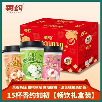 Fragrant as early as 15 cups of milk tea gift box mixed flavor jasmine milk green milk tea peach oolong flavor cup milk tea