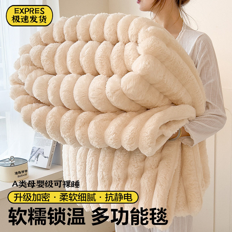 Rabbit-Like Plush Blanket, French Velvet Blanket, Nap Blanket, Coral Velvet Blanket, Winter Thickened Velvet Blanket, Air-Conditioning Blanket
