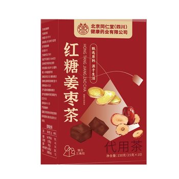 Beijing Tongrentang Brown Sugar Ginger Date Tea 150g (15g*10) Source Manufacturer One-Piece Wholesale Spot Wholesale