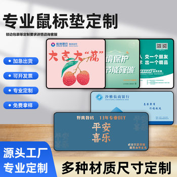 Thickened Large Game Mouse Pad Color Advertising Edge Mouse Pad HD Cartoon Animation Chart Table Pad