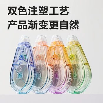 Deli Large-Capacity Silent Correction Tape for Students, Continuous Correction Tape, Macaron Gradient Color Correction Tape