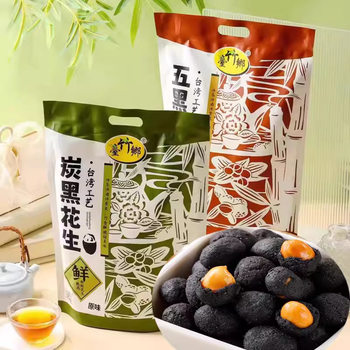 Taizhuxiang Charcoal Black Peanut Five Black Peanut Garlic Flavor 300g Bag Crispy Roasted Seeds Casual Drama Snacks Wine Accessories