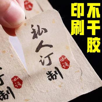 Color printing self-adhesive label sticker label card sticker fragile sticker coated paper self-adhesive certificate printing