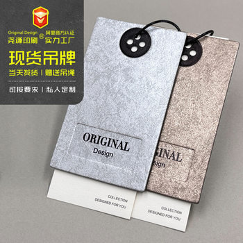 Public Domain Ready-Made Men's Clothing Hang Tags, Clothing Labels, Thickened Card Paper Hang Tags, Garment Accessories, Gold Stamping Craft Cards, Lanyards