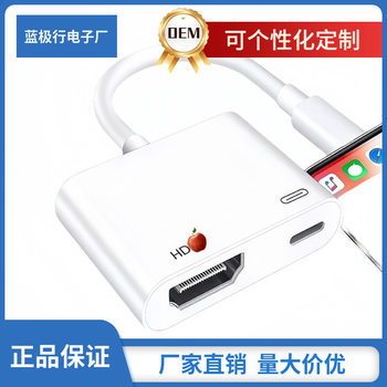 Suitable for Apple 14Lightning to HDMI Screen Projection Cable Apple Mobile Phone to Tv Hd Video Converter