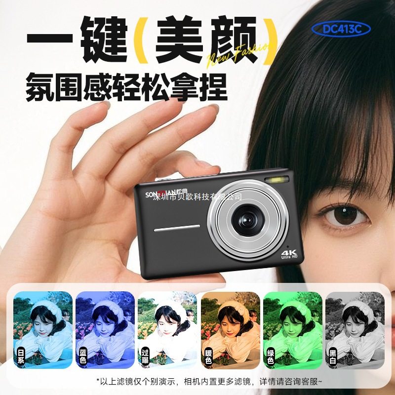 Songdian Dc403 Camera Student Party Digital High-Definition Small Camera Portable Entry-Level Girls Special Small Replacement Ccd