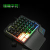 Limei Gk103 One-Handed Keyboard Gun God Throne Left-Hand Mechanical Feel Game Factory Promotion Wholesale