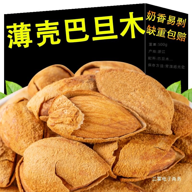 Hand-Peeled Almonds 500g Southern Almond Milk Flavored Almonds 2.5kg New Year Wholesale Thin-Shell Almonds