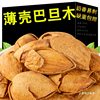 Hand-Peeled Almonds 500g Southern Almond Milk Flavored Almonds 2.5kg New Year Wholesale Thin-Shell Almonds