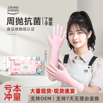 Wet wipes bag Ding Qing gloves wholesale nitrile disposable gloves food grade latex housework dish washing catering gloves