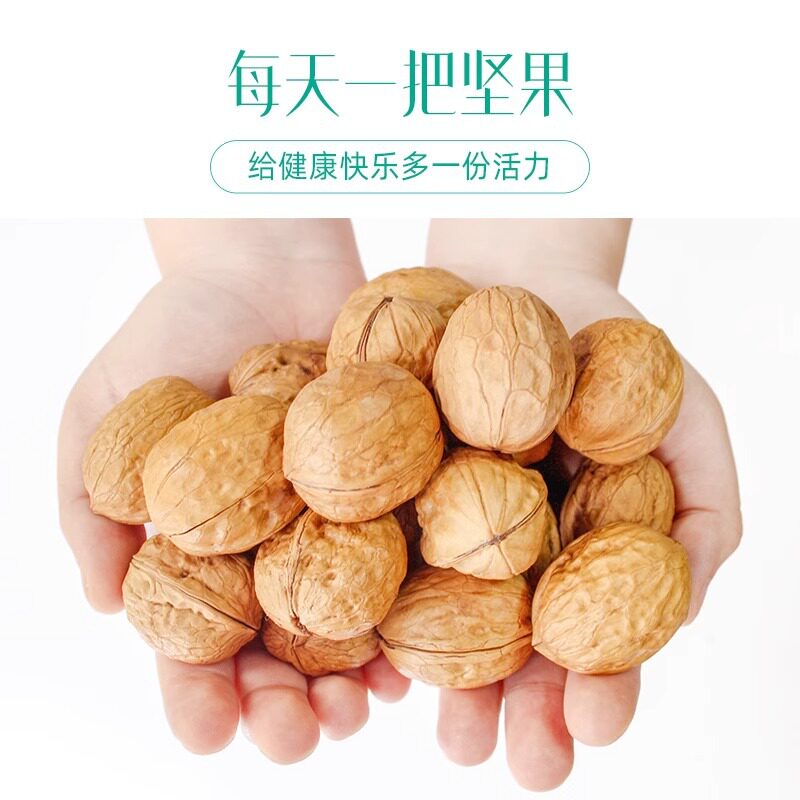 Sihong Hand Peeled Toasted Walnut Herbal Flavor 500g Bagged Nuts Thin Skin Paper Large Nut Walnut Dried Fruit Snacks