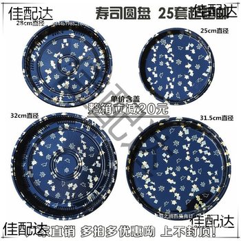 Disposable Disc Sushi Box Platter Packaging Box Plastic Commercial Round Meal Packaging Tray