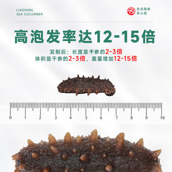 Dalian Pure Dried Sea Cucumber, Liaoning Sea Cucumber, National First-Grade Wholesale, One-Piece Dropshipping, Dried Sea Cucumber, Liaoning Sea Cucumber Specialty Gift Box Seafood