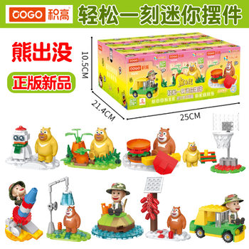 Mini Building Blocks Scene Decoration Blind Box for Boys and Girls Trendy Toy - Pleasant Moments of the Bear and Friends