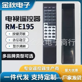 Suitable for CD player remote control RM-E195 228ESD 227ESD CDP-X33 CDP-950