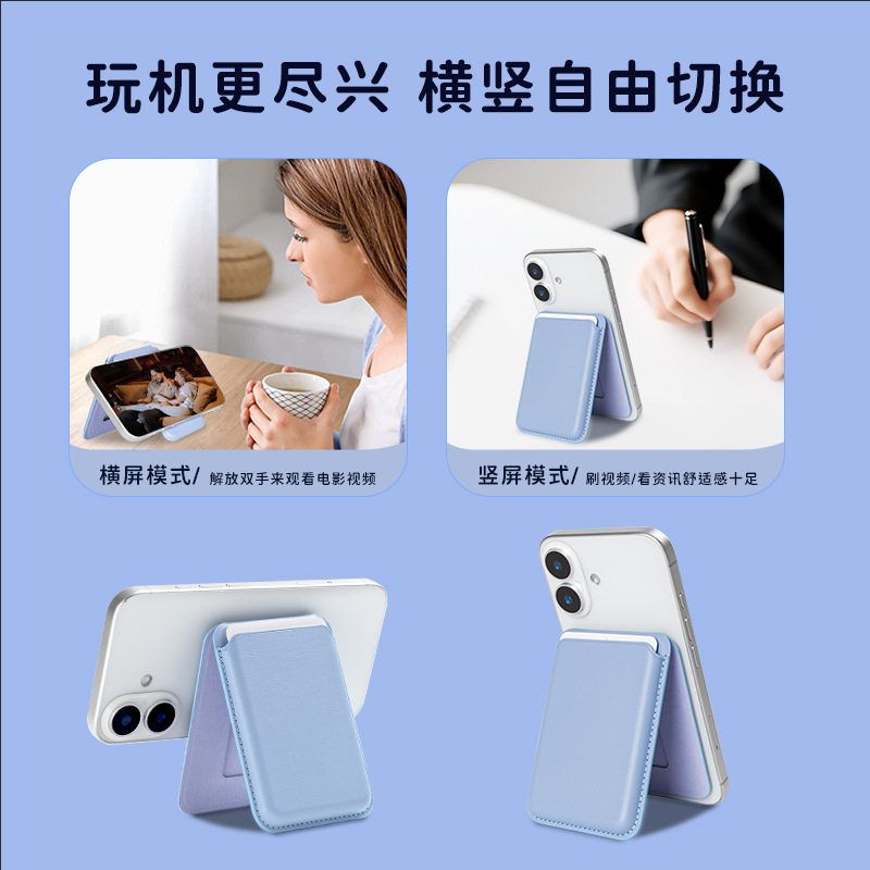 Cross-Border Applicable iPhone Magnetic Stand Card Holder Anti-Theft Card Sleeve Strong Magnetic Magsafe Leather Back Sticker Customization