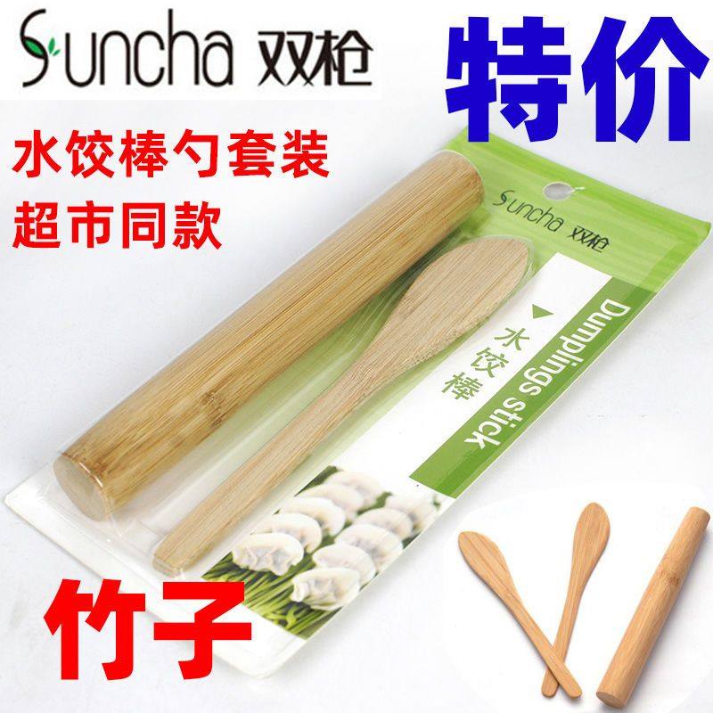 Double Gun Kitchen Household Rolling Pin Bamboo Dumpling Set Stick Dumpling Stick Set Package Dumpling Spoon Stuffing Spoon Making Tools