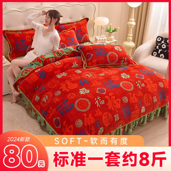 Fleece Coral Velvet Four-Piece Set Live Streaming Dropshipping Ins Style Festive Hundred Blessings Milk Velvet Bed Skirt New Chinese Style