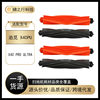 Suitable for Chui Mi Sweeping Robot X40Pro Uitra Accessories and Consumables Double Rubber Brush Double Main Brush Consumables Accessories
