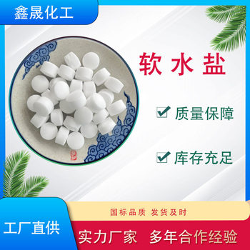 Soft Water Salt Source Manufacturer Boiler Softened Water Industrial Salt Ion Exchange Regeneration Agent Dishwasher Water Softener