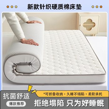 Z Thickeneded Knitted Cotton Mattress Student Dormitory Tatami Mattress Hotel Rental Bedroom Single and Double Memory Foam