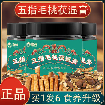 Yizhou Five-Finger Peach and Coix Paste