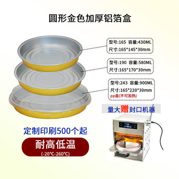 Aluminum foil tin paper lunch box disposable take-out packing box low disc cheese pizza cake Cup 6/8 inch high temperature resistant