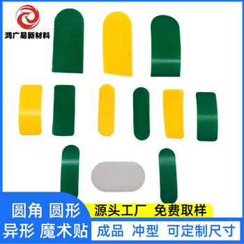 Source Manufacturer Punch-Type Velcro, Round Corner Velcro, Special-Shaped Baby Soft Saliva Towel Velcro