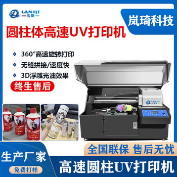 Cylinder Uv Printer Thermos Cup Can Wine Bottle 3D Relief Varnish High Speed Rotary Seamless Uv Printer