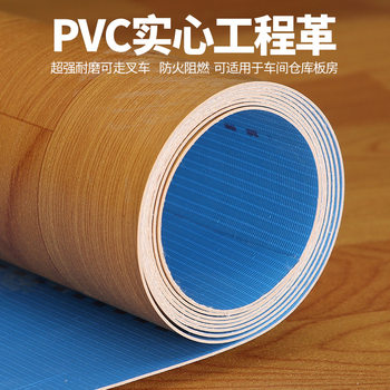 Pvc Floor Leather Commercial Plastic Floor Solid Thickeneded Engineering Cement Floor Direct Paving Glue Self-Adhesive Floor Sticker