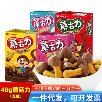 Orion Mushroom Chocolate Biscuits Chocolate Mushroom Head Hazelnut Children's Casual Snacks Snacks and Gifts