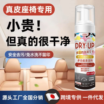 Car Interior Cleaner, Leather Leather Seat Headliner Foam, Water-Free, Powerful Decontamination Car Interior Cleaning Artifact