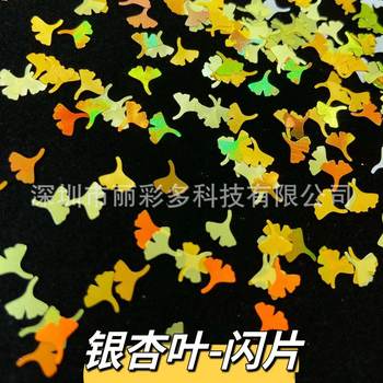 Licaiduo 6MM ginkgo leaf PET nail sequins jewelry patch flow hemp handmade DIY filling glitter glitter glitter powder