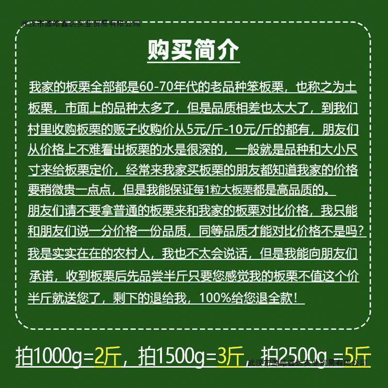 Fresh Chestnut Raw Chestnut Shandong Yimeng Mountain Mao Chestnut Big Stupid Oil Chestnut Natural Old Tree Wild Farm Small Chestnut