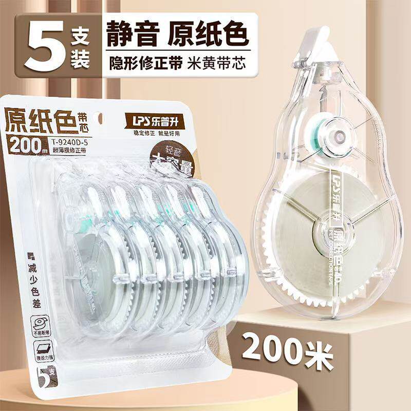 Lepusheng Original Paper Color Invisible Correction Tape Silent Correction Tape for Students Simple Large Capacity 300m Correction Tape