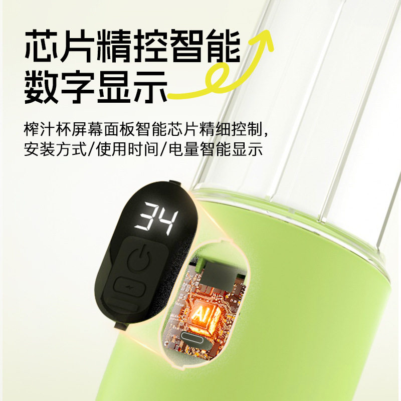跨境便携式榨汁机家用充电款搅拌机小型电动碎冰果汁机榨汁杯