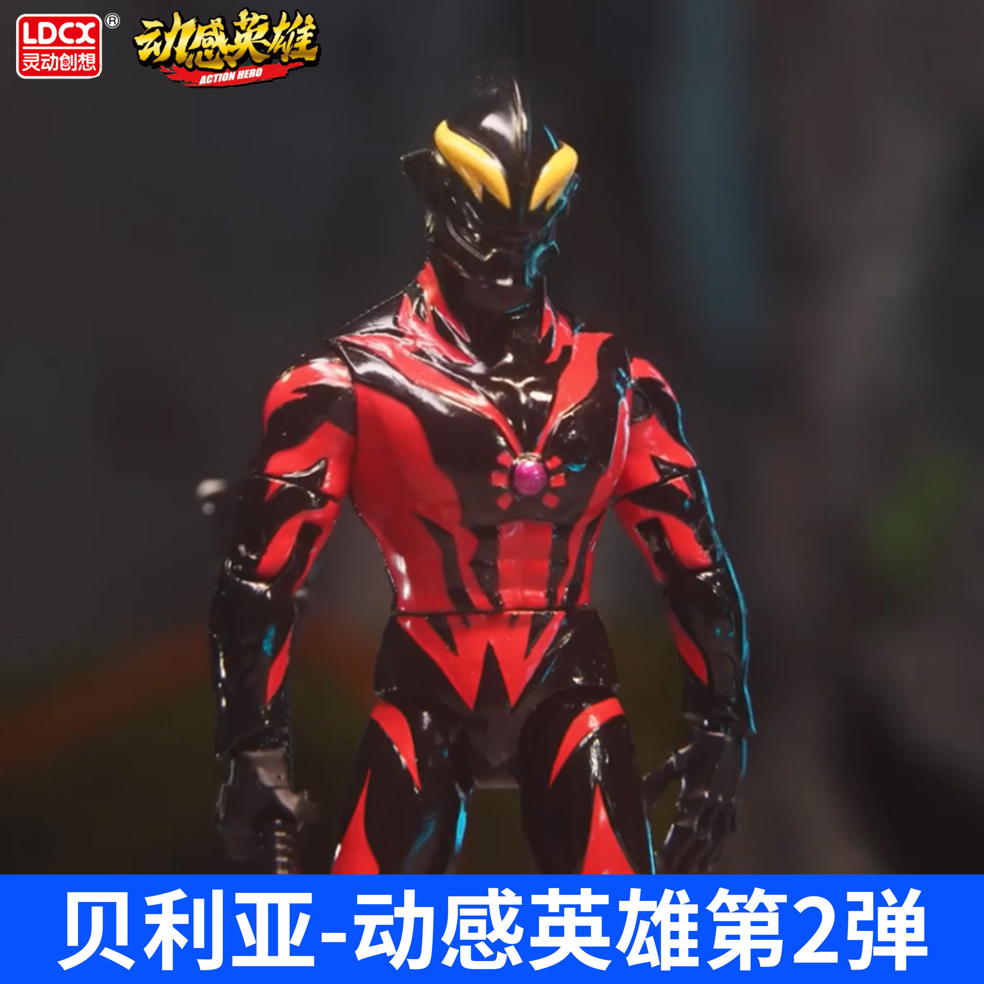 Genuine Dynamic Hero Ultraman Second Edition Eternal Shine Teliga Sero Doll Toy Blind Box Wholesale