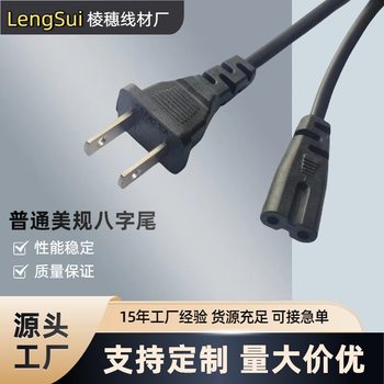 Standard Us Two-Prong Plug Power Cord Charger Projector Adapter Cable 1.5m