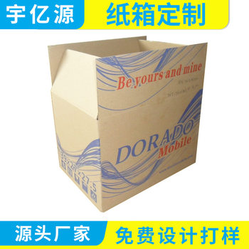 Factory wholesale Express clothing electrical corrugated box 1-12 large moving fruit box vegetable packaging carton