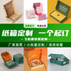 Spot White Airplane Box Wholesale Express Packaging Box Extra Hard Square Paper Box Color Packaging Box Customization