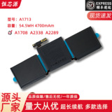 Подходит для аккумулятора ноутбука Apple A1708 2016 MacBook A1713 MLL42