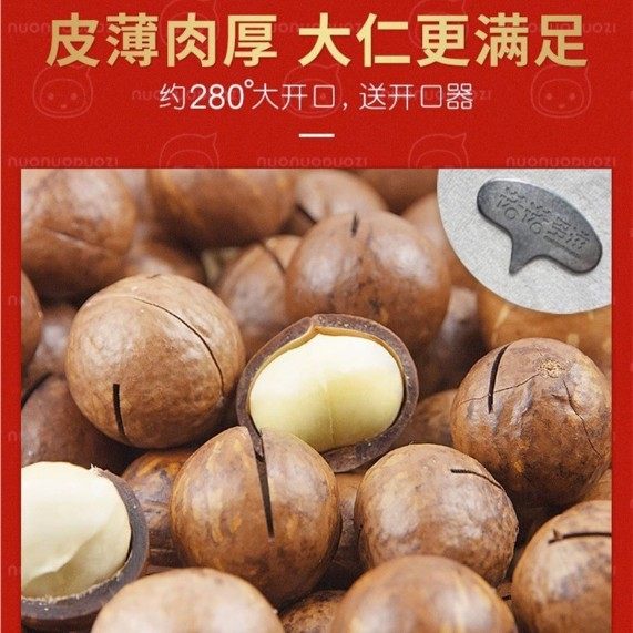 Macadamia Nuts Whole Box 2.5kg Bulk Creamy Pecans Original Raw Dried Fruit 5kg Wholesale Flagship Store